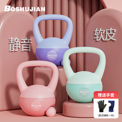 Kettlebell for Women's Fitness at Home, Slimming Arms, Hip Training Equipment, Kettlebell Dumbbell for Lifting, Hip Lift, Soft Kettlebell, Squat Strength Training