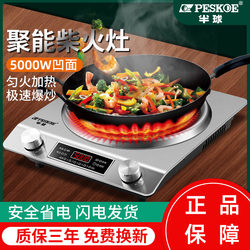 Authentic Hemisphere Electric Frying Pan for Home Use, Detachable Multifunctional Hot Pot and Stir-Fry Two-In-One Induction Cooker, Commercial Official Model