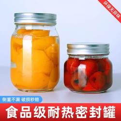 Empty Glass Jars for Canned Yellow Peaches, High Temperature Resistant, Suitable for Steaming, Tomato, Lemon Jam, Sealed and Divided Packaging