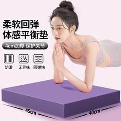 Balance Mat, Fitness Mat, Foam Yoga Mat, Special Kneeling Mat, Flat Support Core Training, Thickened, Non-Slip, Widened