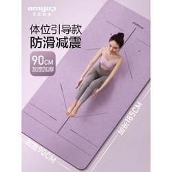 Yoga Mat Fitness Mat for Home Use for Women 2025 New Model Professional Non-Slip Shock-Absorbing Silent Thickened Widened Exercise Mat