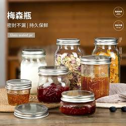 American-Style Mason Jar Glass Strawberry Jam Jar Coffee Bean Sealed Container Storage Dispensing Bottle Food-Grade Oatmeal Cup
