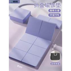 Folding Yoga Mat Can Be Used for Sleeping, Portable Fitness, Non-Slip, Camping, Home Floor Mat, Special Lunch Break Mat for Kidsren and Primary School Students