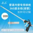 Đài Loan Puyuan W-1218 ống bên trong tường mở rộng 360 độ cần súng phun sơn W0609 súng phun khí nén W-0915