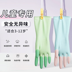 Special kids dishwashing gloves safe and odor-free household Waterproof Non Slip durable puncture-resistant cleaning soft rubber