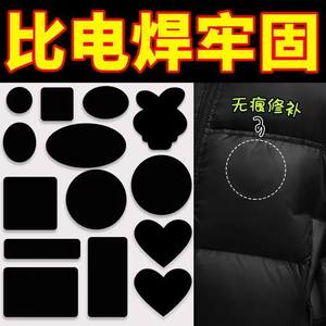 
Down jacket patch patch self-adhesive seamless seamless repair clothes washable jacket pants ripped repair cloth patch