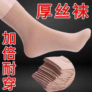 Thickened steel socks Children in winter thick anti -hook silk velvet flesh -colored black wide mouth short stockings loose socks