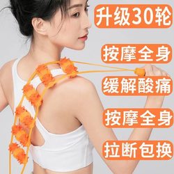 Massager Back Stretching Tool for Massaging and Unblocking Meridians, Neck 18-Bead Back Roller Ball, Muscle and Tendon Stretching Tool, Roller