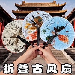 Round Folding Small Paper Fan, Ancient Style, New Chinese Style Fan for Summer, Decorative, for Photography, Stall Setup, Folding Decorative Fan, New Product