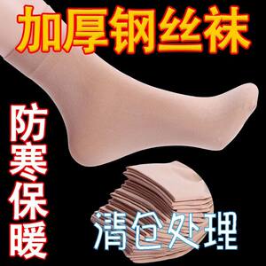 
Thickened steel stockings for men and women, wear-resistant steel stockings for anti-hook wire lengthened upgraded socks fiber solid color