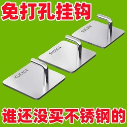 Hook strong adhesive load-bearing punch-free adhesive hook stainless steel kitchen bathroom toilet towel wall clothes hook