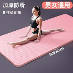 Widened Yoga Mat, Fitness Mat, Home Use, Girls' Special, Non-Slip, Thickened, Widened, Aerobics, Soundproof, Shockproof, Silent Floor Mat