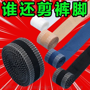 
Anti-mopping trouser leg artifact, trouser leg shortening artifact, invisible seam-free trouser leg modification trouser leg fixed hem cloth patch