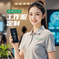 Short-Sleeved Lapel Work Uniform with Logo Printed on It, Computer City Digital Sales Office Store Guide Cultural Shirt T-Shirt