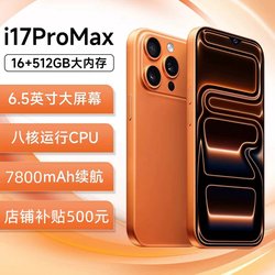 Brand New, Unopened I17Promax National Version Smartphone, Official Genuine Product, Fully Network Compatible, Student Smart Phone, Budget Backup Phone