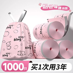 Large Roll Thickened Cartoon Garbage Bags for Home Use, High-Quality Cleaning Bags, Office Storage Bags, Student Tote Bags