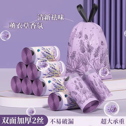 Always-Have-At-Home Garbage Bags, New Large Size, Tear-Proof and Leak-Proof Drawstring Garbage Bags, Double-Sided Thickened, Portable Garbage Bags