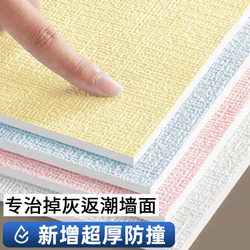 Gray Wall Covering Special Wallpaper Self-Adhesive Waterproof and Moisture-Proof 3D Stereo Wall Stickers Home Wallpaper Room Wall Cloth Stickers