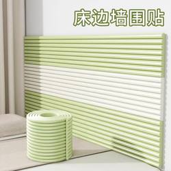 Tatami Soft Wall Wrap Self-Adhesive Wall Stickers Bedside Anti-Collision Soft Cushion Bedside Wall Wrap Stickers Bed Surround Backrest Wall Stickers
