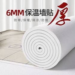 Indoor Thermal Insulation and Cold-Proof Wall Stickers, Wall Insulation and Warmth-Retaining Interior Wall Decoration, Heat-Insulating Wall Panels, Waterproof and Moisture-Proof Wallpaper, Self-Adhesive