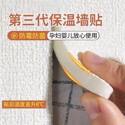 9mm Thick Self-Adhesive Wallpaper Thick Insulation Wall Stickers Indoor Thermal Insulation Cold-Proof Interior Wall Insulation Decorative Wall Stickers
