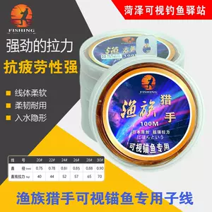 fishing线- Top 100件fishing线- 2024年3月更新- Taobao