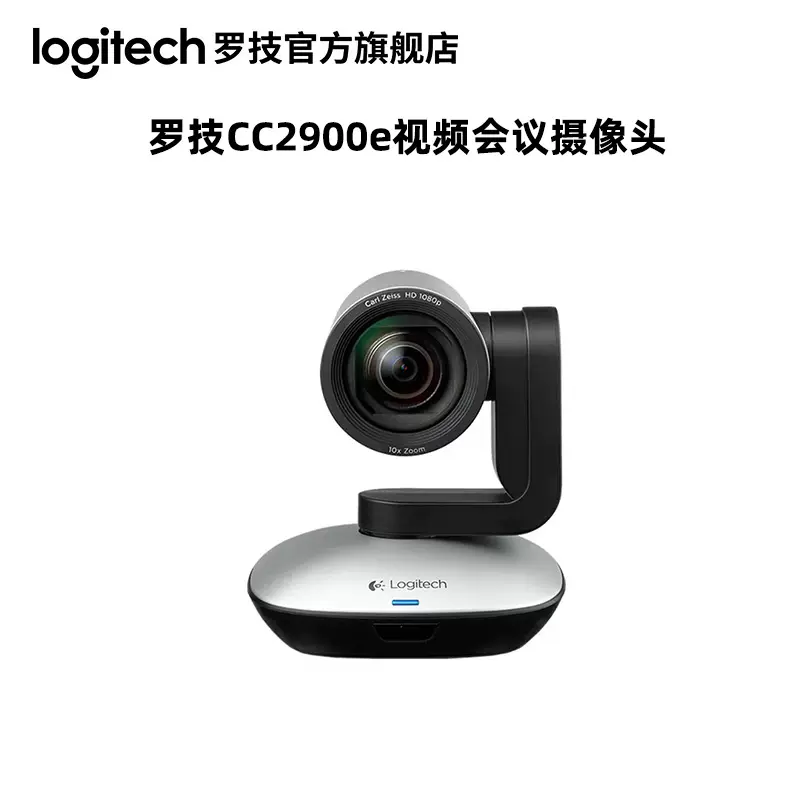 Logicool PTZ PRO2 CC2900EPウェブ・ビデオ会議 カメラ - PC周辺機器