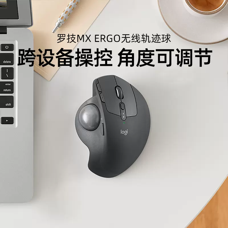 罗技MX ERGO无线鼠标轨迹球跨屏传输办公专业绘图CAD精准作图画图-Taobao