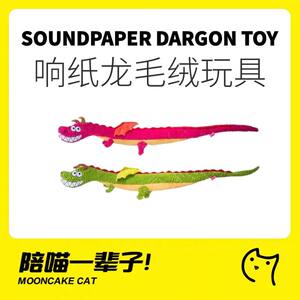 
Mooncakes Qmonster sound paper dragon pet toy cat plush pillow dog voice toys relieve boredom