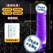 Dildo, mô phỏng dương vật, dương vật trong suốt, cực khoái nữ đặc biệt jb cung cấp công cụ thiết bị thủ dâm jb fun cr dương vật giả có rung cu giả tình dục 