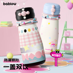 Bablov Thermos Cup for Girls, Large Capacity, New Model 2025, High-Looking Cup, Stainless Steel Portable Straw Water Cup Kettle
