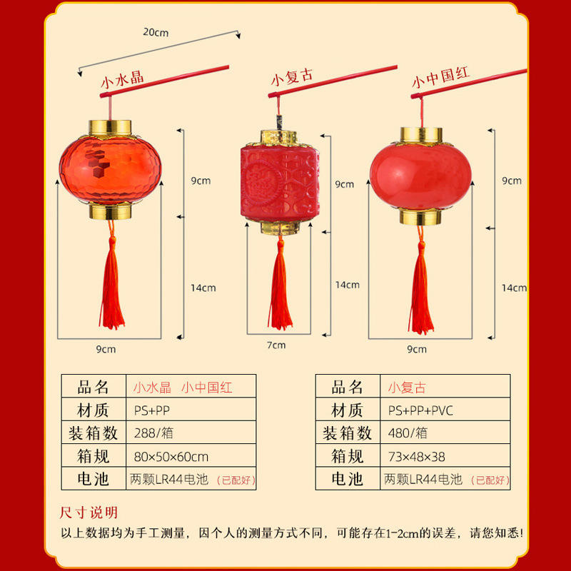 2025新年复古发光小灯笼儿童手提水晶投影花灯元宵福字元旦装饰灯