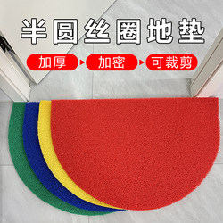 Semi-Circular Entrance Door Mat, Yellow Household Doormat, Non-Slip Dirt-Scraping Wire Loop Foot Mat Carpet for the Front Door