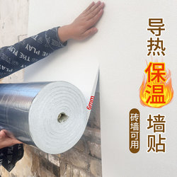 Graphene Heating Indoor Insulation Anti-Cold Wall Stickers Interior Wall Insulation Wallpaper Self-Adhesive Decorative Wall Panels