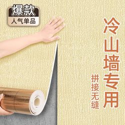 Insulated Wall Stickers for Indoor Cold Protection, Decorative Integrated Cooling Panels, Extra Thick Insulation, Warm Outer Layer, Self-Adhesive for Balcony and Bedroom