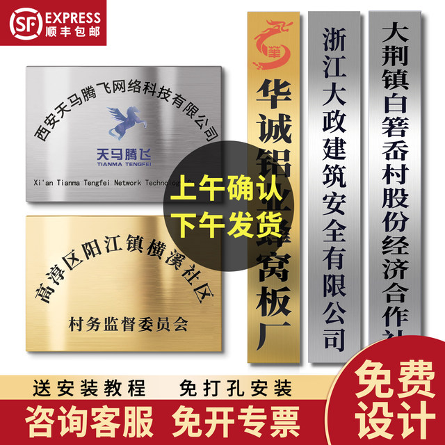 Stainless steel billboard company door plate plaque brand sign production factory custom door head bronze plate customization