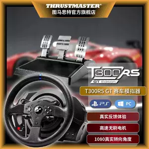 图马思特t300rs - Top 100件图马思特t300rs - 2024年4月更新- Taobao
