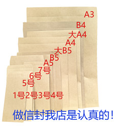 Blank Envelope Kraft Paper Thickened 150g A3B4A5 Flat Thick Document Money Calligraphy Couplet Paper Bag