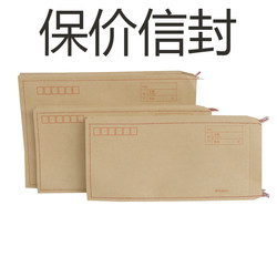Guaranteed Price Envelope, Kraft Paper, Thickened, Hand-Sewn Around the Edges, Comes with a Guaranteed Price Seal and a List of Contents Inside, Number 5679 Mailing Envelope