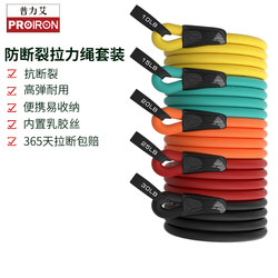 Proiron/Puli a Resistance Band for Men and Women, Fitness Elastic Band, Fitness Equipment, Multifunctional Resistance Band for Home Use