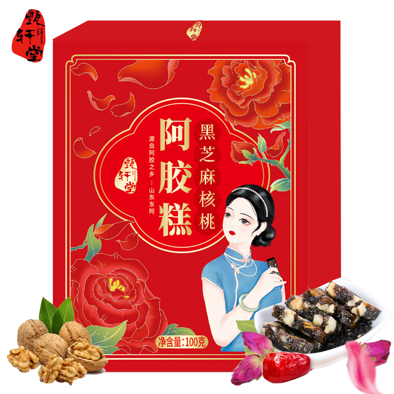 拍5件【甄轩堂】红枣阿胶固元糕