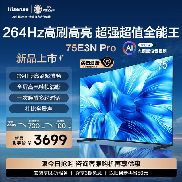 Hisense TV 75E3NPro 75-inch 264Hz ultra-high refresh smart highlight AI ...