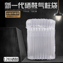 12-Column Toner Cartridge Air Column Bag Bubble Wrap and Explosion-Proof Inflatable Air Bag Protection Express Transportation Safety Buffer Bubble Packaging