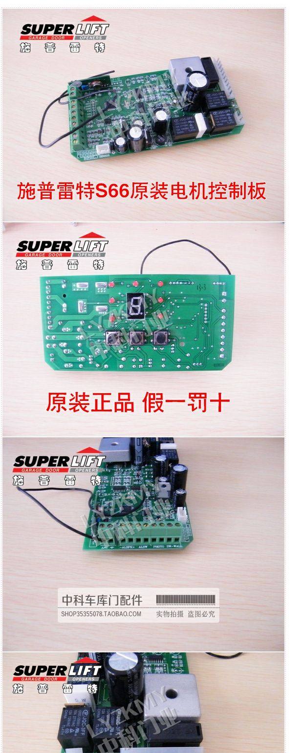 Original genuine SUPERLIFT Spreit s66 garage door motor control board