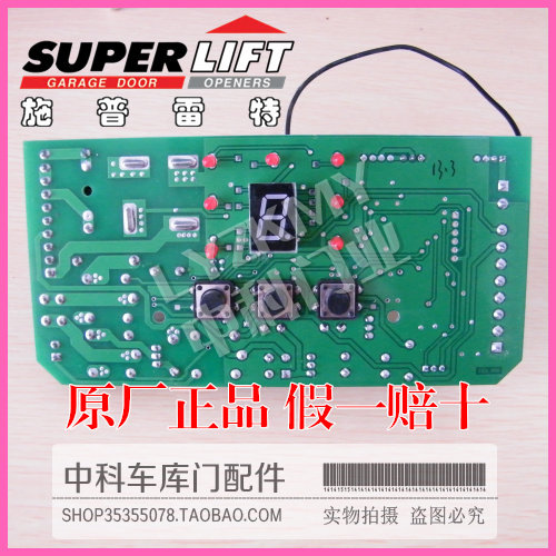 Original genuine SUPERLIFT Spreit s66 garage door motor control board