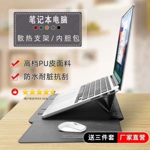 2024 new computer bag girl Xiaoxin PRO14 inch notebook AIR15 point 6 inner lunch bag Matebook13s bracket is suitable