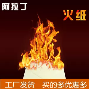 魔术纸- Top 5000件魔术纸- 2024年3月更新- Taobao