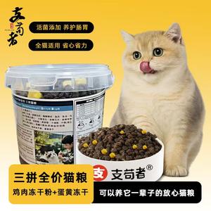 
The full-priced three-part cat food for the dog supporter protects the gastrointestinal tract and is a high-protease-decomposed fresh meat staple food that can be eaten for a lifetime.