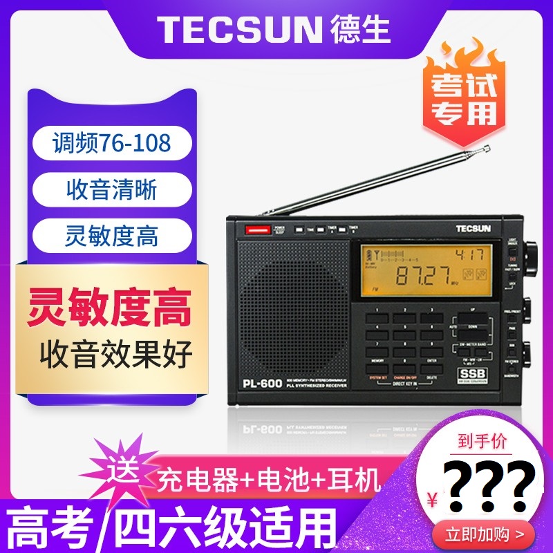 TECSUN DESHENG PL600 뿪 2 ļ ȯ      4  6 û ׽Ʈ  FM-