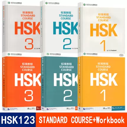 贈課件及答案HSK標準教程123學生用書練習簿共6冊HSK新漢語水平考試123對外漢語教材hsk1hsk2hsk3級hsk等級考試hsk 考試正版-Taobao